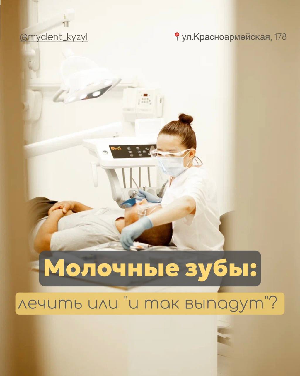 Особенности процедуры Лечение кариеса молочных и постоянных зубов